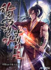 Ha-Buk-Paengs-Youngest-Son-193×278-1