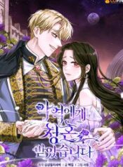 I-Got-Married-To-A-Villain-193×278-1