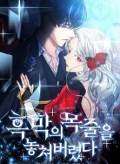 I-Lost-the-Leash-of-the-Yandere-Male-Lead-193×278-1