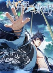 Im-a-Godfather-in-Another-World-193×278-1