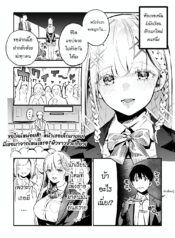 TheAngelicTransferStudentandMastophobiakun1