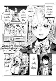 TheAngelicTransferStudentandMastophobiakun1