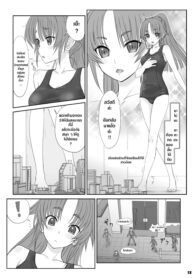 ToaruShoujonoMiniaturePlayACertainSpecificGirlsMiniaturePlay(BigGirlCrushedUs)1