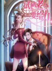 Trial-Marriage-Husband-Need-to-Work-Hard-193×278