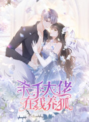 Killer-Boss-Raises-Fox-Online