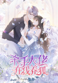 Killer-Boss-Raises-Fox-Online