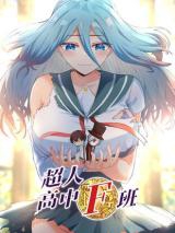 Superman-High-School-Class-F_218440_1638415770