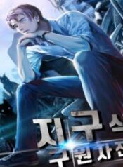 TheEarthSaviorSelection1-193×278