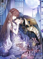 the-time-of-the-terminally-ill-extra