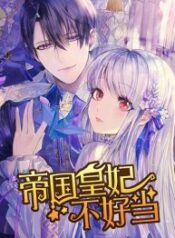 The-Imperial-Concubine-Is-Not-Easy-To-Be-193×278