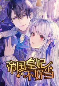 The-Imperial-Concubine-Is-Not-Easy-To-Be-193×278