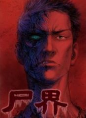 Zombie-World-234×300