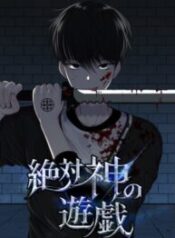 the-absolute-gods-game-193×278