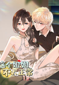 74b97e06f719f3a91d92d7bc23753bf2_This-Sister-is-really-unusual-1