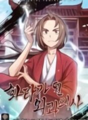 I-Reincarnated-as-a-Legendary-Surgeon-193×278