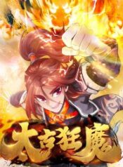 Immemorial-Mad-Devil-193×278