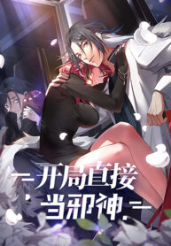 Start-Directly-as-A-God