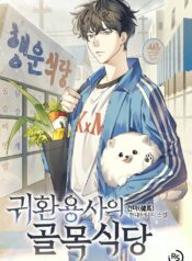 Street-Restaurant-of-a-Returned-Hero