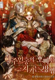 The-Way-to-Protect-the-Female-Leads-Older-Brother_1613177428