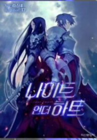 knight-under-heart-193×278