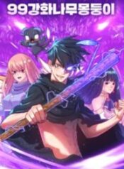 99-wooden-stick-read-manga-9982-193×278