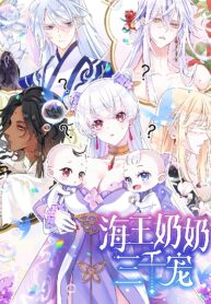 Dragon-Demon-of-the-Sea