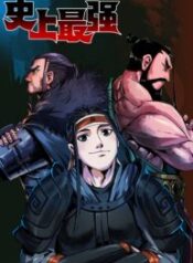 I-Am-the-Strongest-in-History-193×278