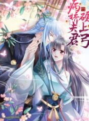 Sick-Girl-Husband-Hard-to-Bow