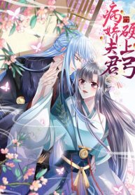 Sick-Girl-Husband-Hard-to-Bow