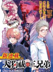 Tenguharai-no-Sankyoudai-1.1_Th004