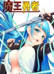 demon-king-is-a-hero