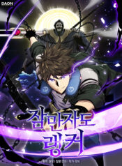 sleeping-ranker-976584