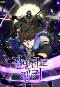 sleeping-ranker-976584