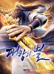 the-star-of-a-supreme-ruler