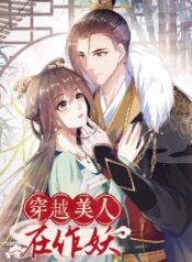 A-Stubborn-Wife-and-A-Cold-Lord