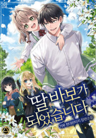 I-Become-a-Fool-When-It-Come-to-My-Daughter-