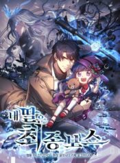 My-Daughter-is-the-Final-Boss-1-e1649994856483