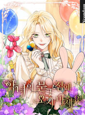 Please-Dont-Come-To-The-Villainess-Stationery-Store