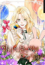 Please-Dont-Come-To-The-Villainess-Stationery-Store