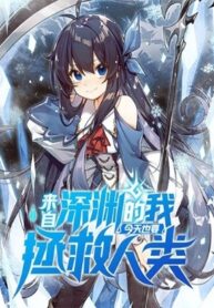 despite-coming-from-the-abyss-i-will-save-humanity