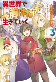 isekai_de_uwamae_hanete_ikiteiku_-_saisei_mahoutsukai_no_yuru_fuwa_jinzai_haken_seikatsu_3_7353