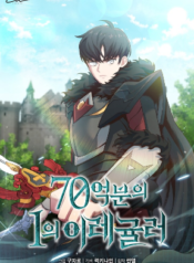 one-of-a-kind-irregular