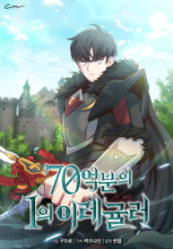 one-of-a-kind-irregular