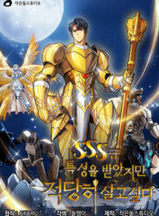 I-Have-an-SSS-Rank-Trait-But-I-Want-a-Normal-Life