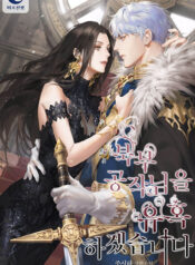 I-Seduced-the-Northern-Duke