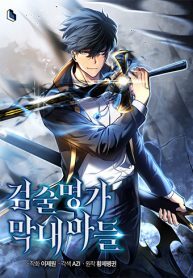 Swordmasters-Youngest-Son-193×278-1