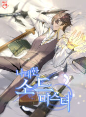 The-Lazy-Swordmaster