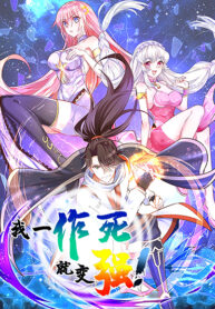 The-Stronger-When-I-Die