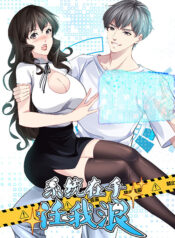 The-System-Is-at-My-Disposal