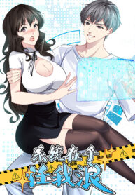 The-System-Is-at-My-Disposal